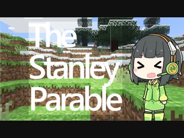 お気に召すまま京町　5周目 【The Stanley Parable】