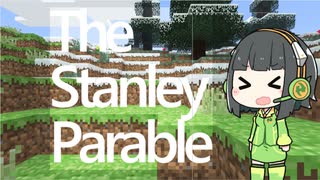 お気に召すまま京町　5周目 【The Stanley Parable】