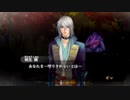 満を持した光栄大好き男の遙かなる時空の中で5初見実況プレイpart37