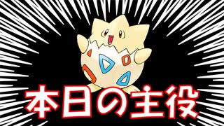 【ポケモン剣・盾】トゲピーを活躍させたい