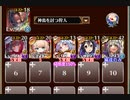 【字幕有】英傑の塔　第10階層【千年戦争アイギス 風護王子+イベユニ】