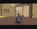 【Human:Fall Flat】ホラゲガチ実況を賭けてRTA