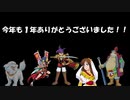 ハドソンの名作ＲＰＧ！！天外魔境Ⅱを実況プレイ　part.179.5【コメント返信動画】