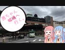 茜ちゃん、城へ行く。in 対馬　第１話【VOICEROID車載】