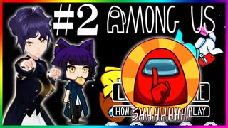 #2-2 Hacker !? Among Us !□VTuber'll Try !□この中にハッカーがいる！VTuberが凸！#2 人狼・Werewolf・ゲーム実況・Gaming ⛩□