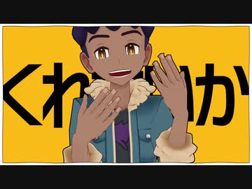 【MMDポケモン】みんなでテレキャスタービーボーイ