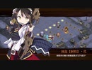 【城プロ:RE】虚空の童に好手あり 絶壱難 絶弐難 推し娘連合編成