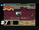 レベル7！ニケとククリとふしぎな塔【魔法陣グルグル】