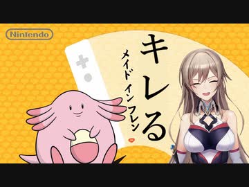 キレる！メイド・イン・フレン