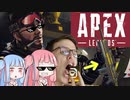 【APEX】お　デ　コ　イ　騙　さ　れ　ち　ゃ　～　う　（後半）【VOICEROID実況】