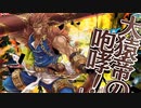 【wlw】美猴のこの衣装最高にダサくて好き【端対面EX5妲己】