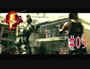 【BIOHAZARD5】やったー！金髪美女だ！【Part3】