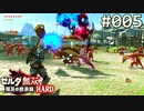 【実況】#005:ゼルダ無双 厄災の黙示録 初見実況プレイ【ハード】