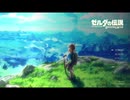 【ゼルダの伝説BotW】OLがゆく救国の旅【その19】