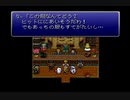 【SFC実況】初見でわくわく「FF6」【その70】