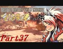 【ゆっくりMHW】MHWアイスボーン金冠制覇への旅_part37