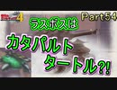 【戦場の青春を】戦場のヴァルキュリア4【初見実況プレイ】Part54