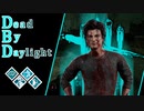 第468回なーさんの「Dead by Daylight」