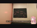 夢の世界から脱出するアカネチャン　part1