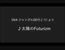 太陽のFuturizm