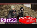 最前線で働く先生Part23