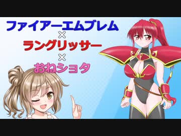 FEとラングリッサーちゃんぽんのおねショタ和えみたいなゲームを作っています