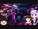 [CoD:BOCW]ゆかりんときりたんが再び冷戦時代で任務を遂行する pt04[ボイロ実況]