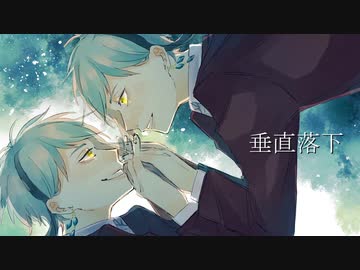 【♞人力ツイステ】垂*直*落*下【ジェイド・フロイド】