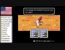 【アメリカ語でマザー２】Part57とにかくそのゲップーってやつを右ストレートでぶっ飛ばす①
