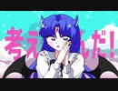 ダダダダ悪魔 (ダダダダ天使) - ナナヲアカリ ／鈴蘭