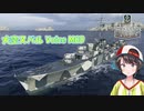 【WoWs】大空スバル ボイスMOD [12.1以降対応]