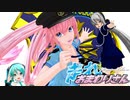 【MMD杯ZERO3】走れおまわりさん
