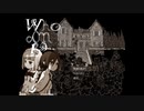 【Who am I?】誰なのか【フリーホラーゲーム】part01