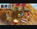 実況【ゼルダの伝説　夢をみる島】最終回