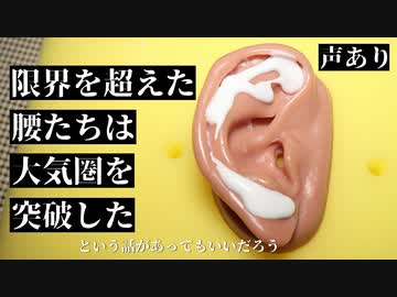 【ASMR】腰にくるくるローションをたっぷり使った耳のマッサージとささやき【音フェチ】