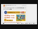 スーパーマリオブラザーズ35　20.12.26スペシャルバトル（年末特別企画！フルコースバトル）