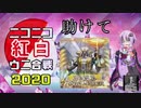 結月ゆかりのCHUNITHM成長記録[紅白戦編]