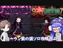 タカハシと音街ウナのLibrary Of Ruina【Part63+】