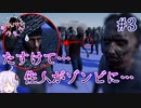 【FPS/TPS制作実況 #3】ウォーキング・ゾンビ【結月ゆかり実況】【UnrealEngine4】