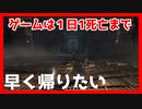 【ブラッドボーン攻略実況】ヤハグルを探索するよ！【初見プレイ】