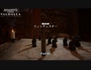 【PC】アサシン クリード ヴァルハラ をやる Part 89【初見】