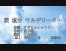 【ナポリの男たち】『涙 塩分 マルゲリータ…』歌ってみた【tel・こむた・ほよくぬ】