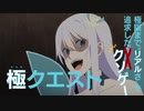 新作TVアニメ「究極進化したフルダイブRPGが現実よりもクソゲ―だったら」PV第一弾