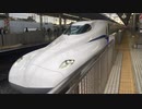 N700S J3編成 新横浜駅N2番線発車