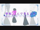 【早坂愛にできること】かぐや様は告らせたい【MAD】