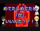 まんばと雛インコと龍と虎の霧雨が降る森⑯【終】