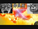 【ゆっくり実況】ウルフリンクと逝く弱体化縛りinBotW その２７