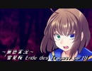 《無色実況》【現代異世界ノベル】「雪見桜 Ende des Traums」part8
