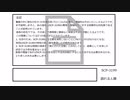 【SCPゆっくり紹介】誤れる人類【SCP-3199】