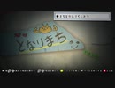 深夜廻放送　part5（終）